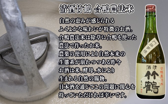  日本酒 竹原の地酒 こだわり純米酒セット 720ml×3本