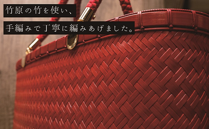 竹工芸品手提げバッグ（網代編み・赤・大）|JALふるさと納税|JALの 