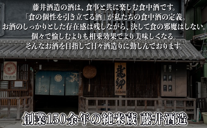 日本酒 龍勢 活濁酒 720ml 2023G7 広島 サミット ワーキングディナー【お酒・日本酒】※2025年2月中旬より出荷予定　※離島への配送不可