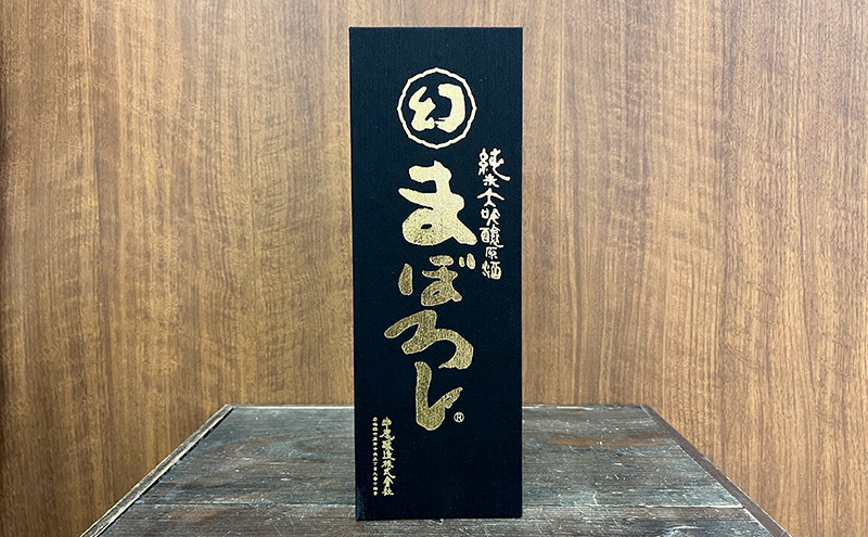 お酒 幻 純米大吟醸原酒（黒箱） 720ml×1本 酒 日本酒