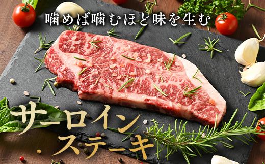 藤原牛 和牛 サーロイン ステーキ 4枚(800g) ※北海道・沖縄・離島への配送不可