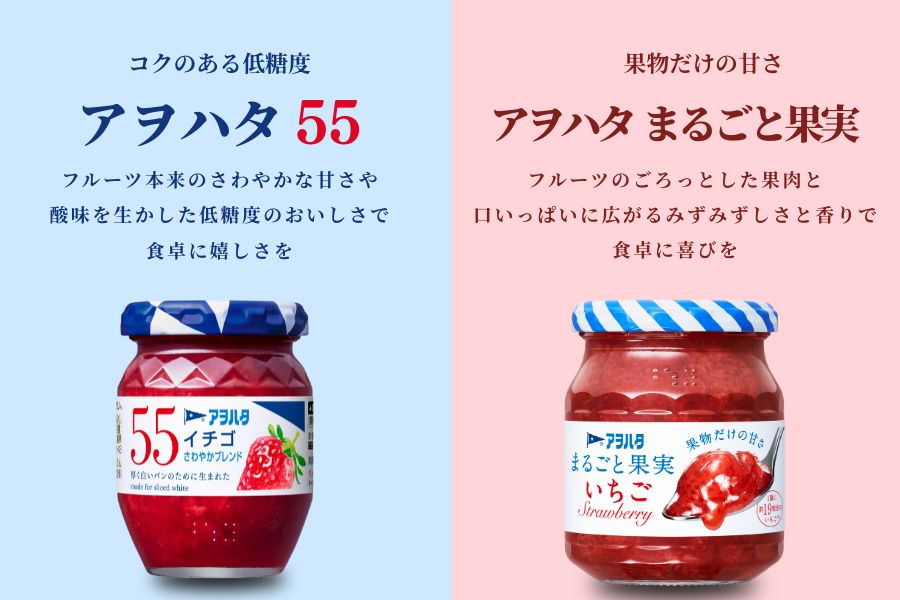 【アヲハタジャム】 ジャム バラエティセット 合計21瓶 まるごと果実 9瓶（1瓶250g〜255g ） 55ジャム 12瓶（1瓶150g）｜ ジャム パン 朝食 いちご りんご ブルーベリー いちじく マンゴー あんず オレンジ クランベリー 果物 フルーツ