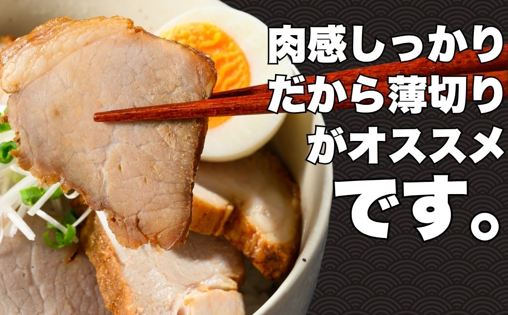 訳あり焼豚ブロック 2kg（6枚〜8枚）お試し用 ｜ 国産 焼豚 チャーシュー ラーメン 豚肉 タレ おかず おつまみ 選べる
