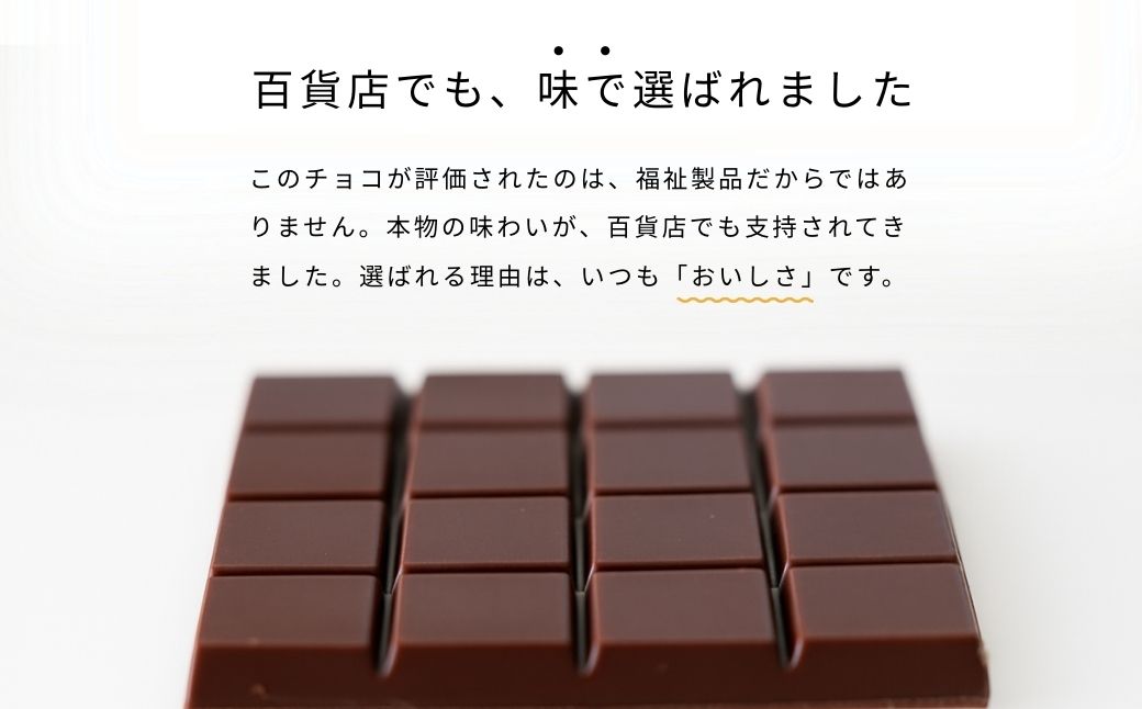 ビーントゥバー チョコレート 3種セット（ベネズエラ・ガーナ・タンザニア） ハイカカオ 高カカオ 71％ 無添加 てんさい糖使用 手作り 福祉施設製造 ギフト プレゼント あさひチョコレート