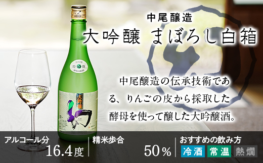  日本酒 竹原 三蔵プレミアム限定セット 720ml×3本