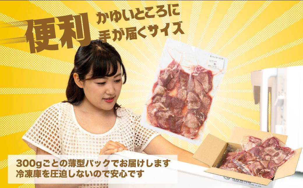 【国産牛たん定期便】国産牛タン 薄切り 600g 2ヶ月定期便 瀬戸内レモン塩だれ 尾野精肉店の牛タン【国産牛 牛肉 牛たん 味付き 焼肉 BBQ 数量限定 真空パック 小分け 冷凍 広島県 竹原市】