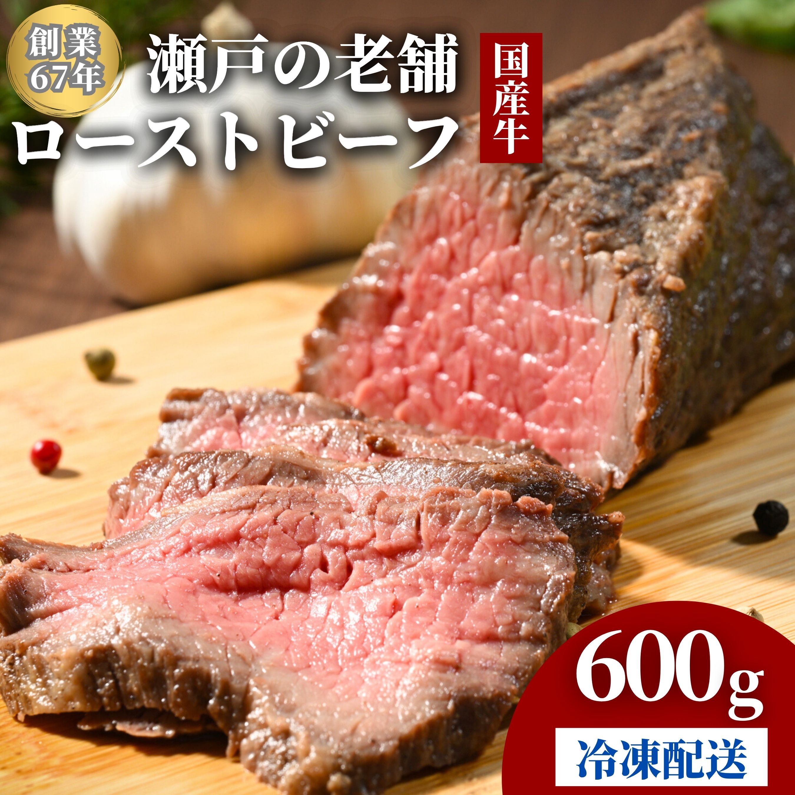 åœç£ç ããŒã¹ãããŒã 2ããã¯(600g) 嵿¥67幎ã®èèèå±ã®å³ å·å çè ãè ããè ã¢ã¢ åºå³¶ç 竹ååž æ¿å å³éžé£æ æäœã
