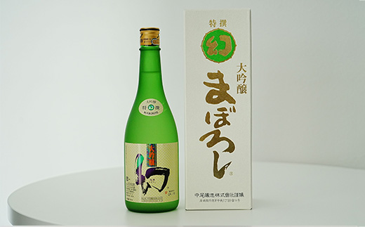 【数量限定】誠鏡まぼろし黒赤白720ml3種セット | 幻黒 赤 白 日本酒 酒 お酒 大吟醸酒 中尾醸造 広島県 竹原市　※北海道・沖縄・離島への配送不可