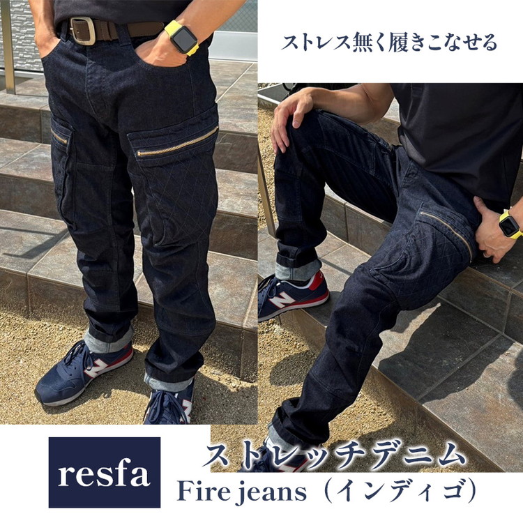 【びんご圏域連携】パンツ ズボン resfa ストレッチデニム Fire jeans（インディゴ） ｜ 選べるサイズ 有限会社ヒカミコーポレーション《30日以内に出荷予定(土日祝除く)》ファッション アウトドア 釣り サイクリング キャンプ