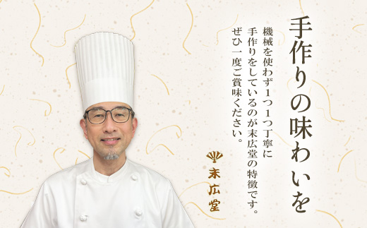 竹の舞 20個入り 1箱 御菓子処 末広堂