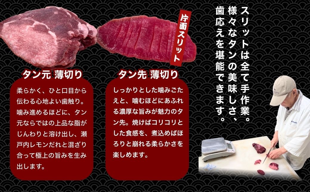 【国産牛たん定期便】国産牛タン 薄切り 900g 2ヶ月定期便 瀬戸内レモン塩だれ 尾野精肉店の牛タン【国産牛 牛肉 牛たん 味付き 焼肉 BBQ 数量限定 真空パック 小分け 冷凍 広島県 竹原市】