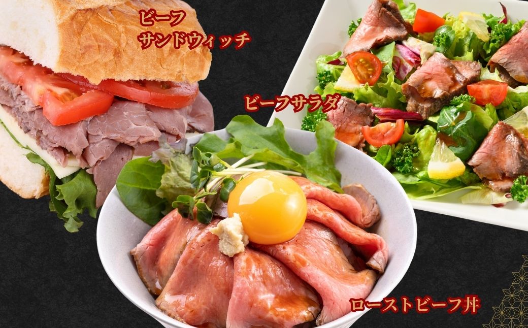 【選べる配送方法 冷蔵／冷凍】 国産牛 ローストビーフ 2パック(600g) 創業67年の老舗肉屋の味 牛肉 お肉 もも肉 モモ 広島県 竹原市 濃厚 厳選食材 手作り