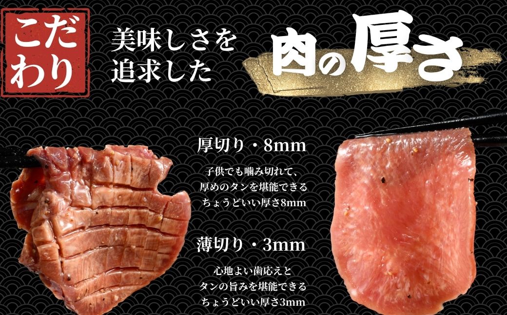 【厚さが選べる】国産牛たん600g 瀬戸内レモン塩だれ 尾野精肉店の牛タン | 厚切り 薄切り 国産牛 牛肉 牛タン 味付き 焼肉 BBQ 数量限定 真空パック 小分け 冷凍 広島県 竹原市