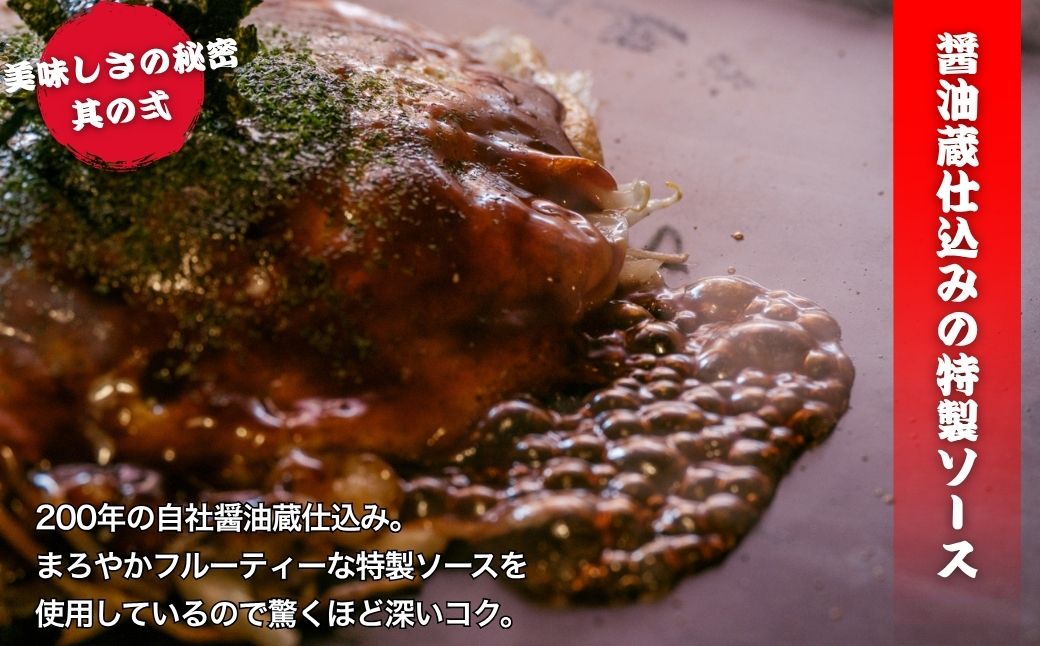 【大正8年創業】お好み焼き ほり川 純米吟醸たけはら焼 2枚セット（肉・イカ天・卵）独自製法お好みソース 青のり付 注文後に手焼き｜ 老舗 広島焼 お好み焼 おこのみやき 急速冷凍 調理不要 真空パック レンジ調理 ふんわり アニメ モデル 聖地 広島県 竹原市 堀川