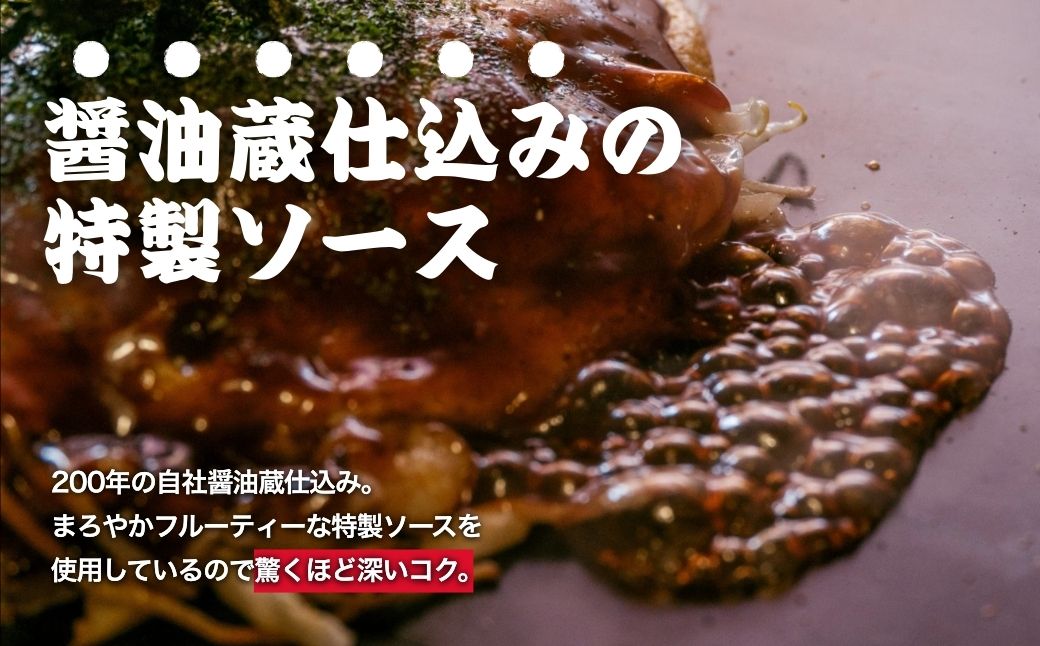 【大正8年創業】お好み焼き ほり川 焼きうどん入り 4枚セット（肉・イカ天・卵）独自製法お好みソース 青のり付 注文後に手焼き｜ 老舗 広島焼 お好み焼 おこのみやき 急速冷凍 調理不要 真空パック レンジ調理 ふんわり アニメ モデル 聖地 広島県 竹原市 堀川