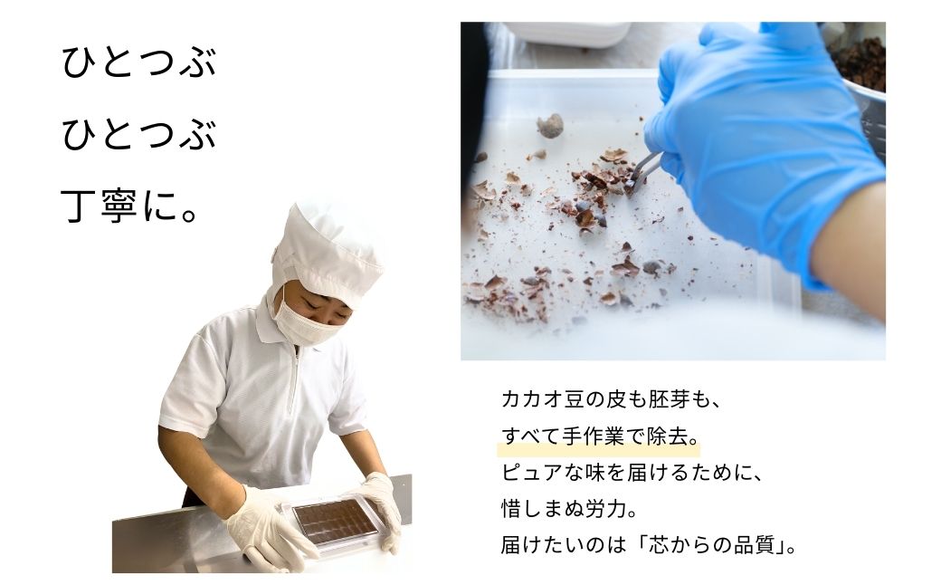 ビーントゥバー チョコレート 3種セット（ベネズエラ・ガーナ・タンザニア） ハイカカオ 高カカオ 71％ 無添加 てんさい糖使用 手作り 福祉施設製造 ギフト プレゼント あさひチョコレート