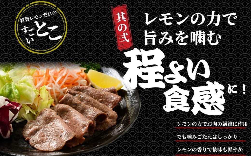 【国産牛たん定期便】国産牛タン 薄切り 300g 2ヶ月定期便 瀬戸内レモン塩だれ 尾野精肉店の牛タン【国産牛 牛肉 牛たん 味付き 焼肉 BBQ 数量限定 真空パック 小分け 冷凍 広島県 竹原市】