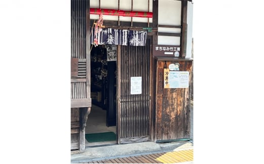 竹工芸品 飾り皿