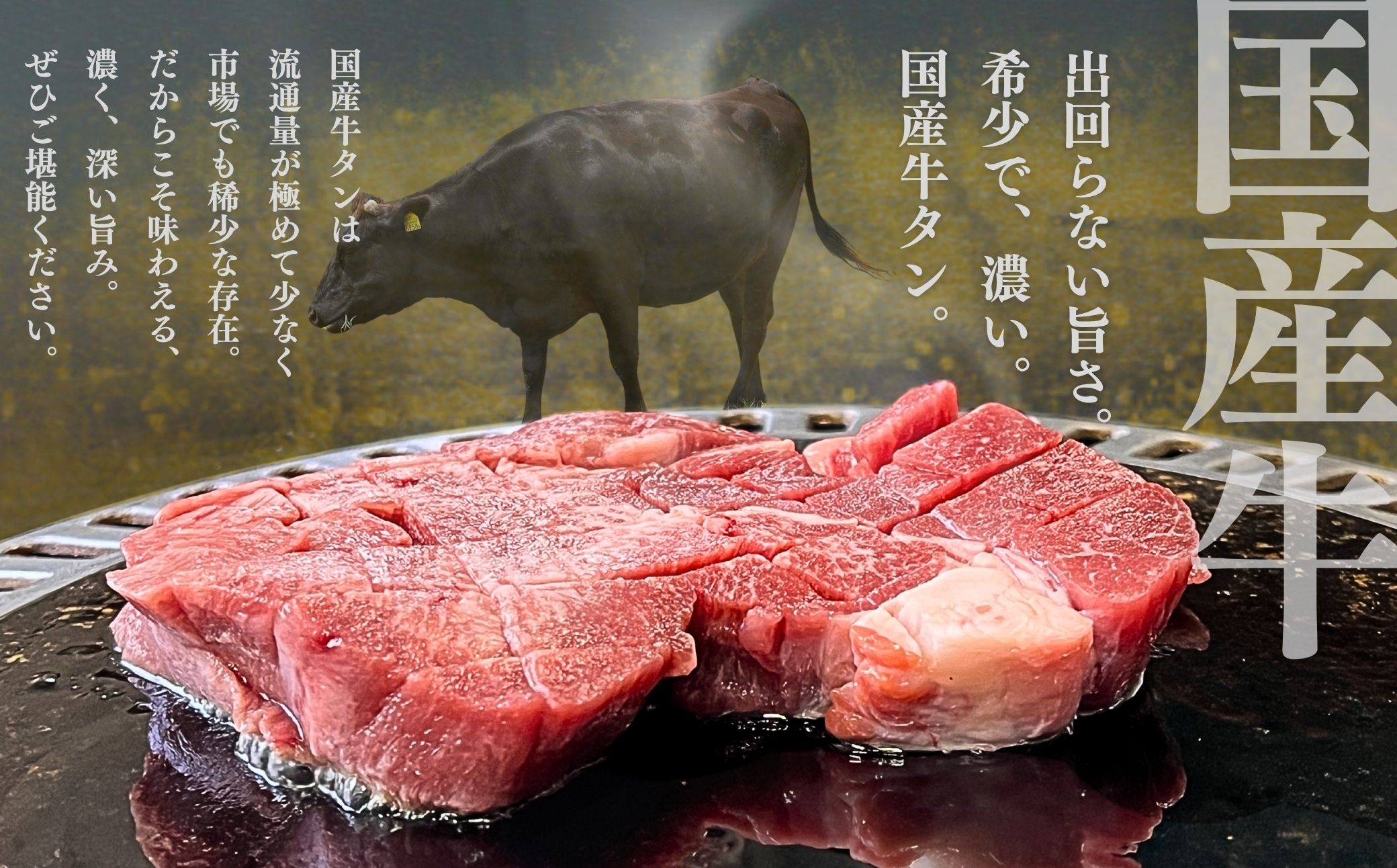 【レビュー反映】国産 牛タン 超極厚1.5cm 厚切り ＜お客様の声で改良＞ 訳あり 1.5kg | 希少 牛たん タン たん ステーキ 選べる 瀬戸内レモン 真空パック 小分け 冷凍 焼肉 国産牛 牛肉
