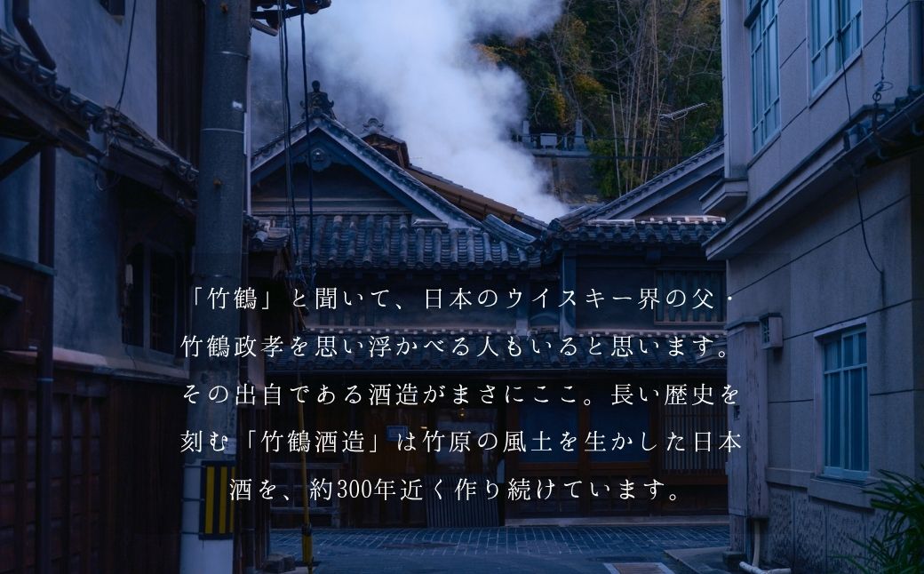 【2025年12月21日までのご入金で年内配送】小笹屋竹鶴 生もと 純米大吟醸原酒 木桶仕込 720ml×1本【日本酒 酒 お酒 竹鶴酒造 燗酒 生_ 純米大吟醸 純米大吟醸原酒 広島県 竹原市】※北海道・沖縄・離島への配送不可