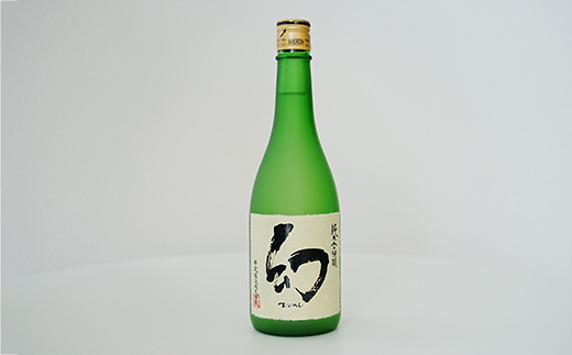 幻純米大吟醸赤箱720ml×1本 | 日本酒 純米大吟醸酒 酒 お酒 中尾醸造 広島県 竹原市　※北海道・沖縄・離島への配送不可