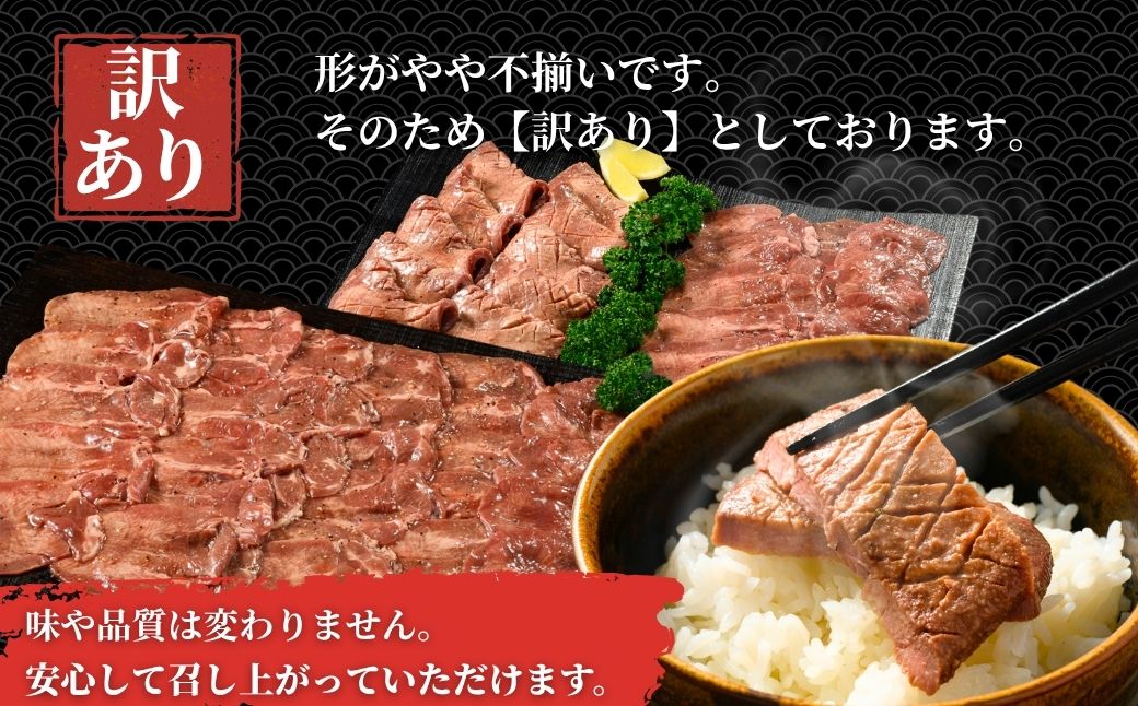 【厚さが選べる】牛タン 瀬戸内レモン特製塩だれ 1.8kg 瀬戸内の老舗の牛タン | 厚切り 薄切り 牛肉 牛タン 牛たん 訳あり 味付き サイズ不揃い 焼肉 BBQ 数量限定 真空パック 小分け 冷凍 広島県 竹原市 尾野精肉店