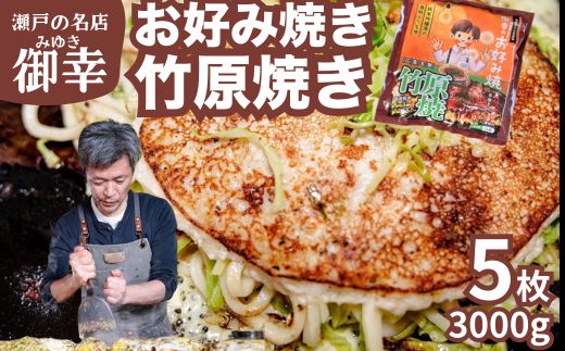 ãåºå³¶ã奜ã¿çŒ 埡幞ã竹åçŒ 5æ ã奜ã¿çŒã 泚æåŸã«æçŒãããåœå°ã°ã«ã¡ åºå³¶é¢š ã奜ã¿çŒã ããã®ã¿ãã é
ç² åºå³¶çŒã éæ¿çŒã å·å æè»œ ç°¡å æ¥éå·å 調çäžèŠ ç空ãã㯠ã¬ã³ãžèª¿ç ãµããã åºå³¶ç 竹ååžã