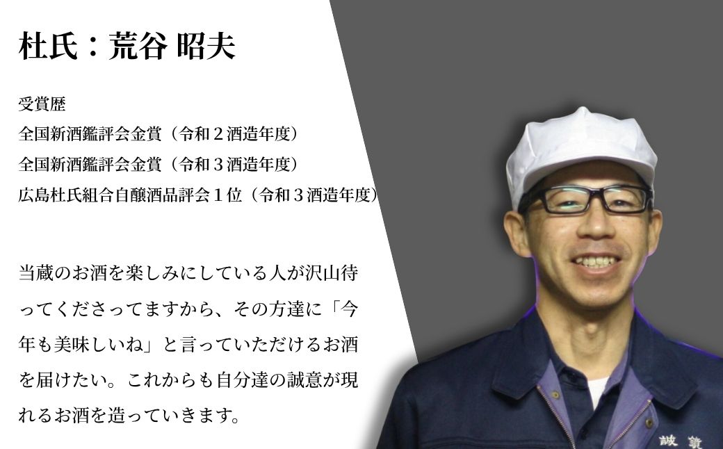 【2025年12月21日までのご入金で年内配送】竹原三蔵 燗酒おすすめ3種 720ml 竹鶴酒造 藤井酒造 中尾醸造【 日本酒 酒 お酒 竹鶴大和雄町 龍勢生_備前雄町 誠鏡純米造り熱燗 燗酒 酒蔵 広島県 竹原市】※北海道・沖縄・離島への配送不可