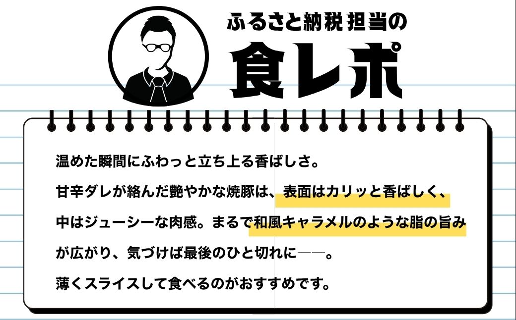 訳あり焼豚ブロック 2kg（6枚〜8枚）お試し用 ｜ 国産 焼豚 チャーシュー ラーメン 豚肉 タレ おかず おつまみ 選べる