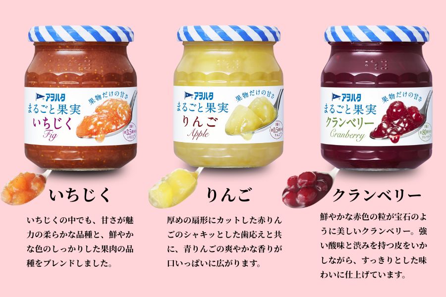 【アヲハタジャム】まるごと果実 いちじく / リンゴ / クランベリー 各3瓶 合計9瓶（1瓶250g〜255g） ジャム ママレード マーマレード 果物 フルーツ イチジク 無花果 りんご 林檎