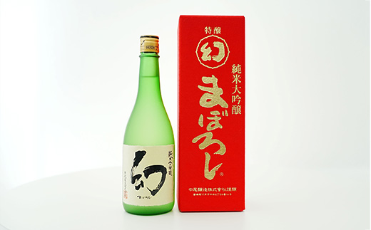 【数量限定】誠鏡まぼろし黒赤白720ml3種セット | 幻黒 赤 白 日本酒 酒 お酒 大吟醸酒 中尾醸造 広島県 竹原市　※北海道・沖縄・離島への配送不可