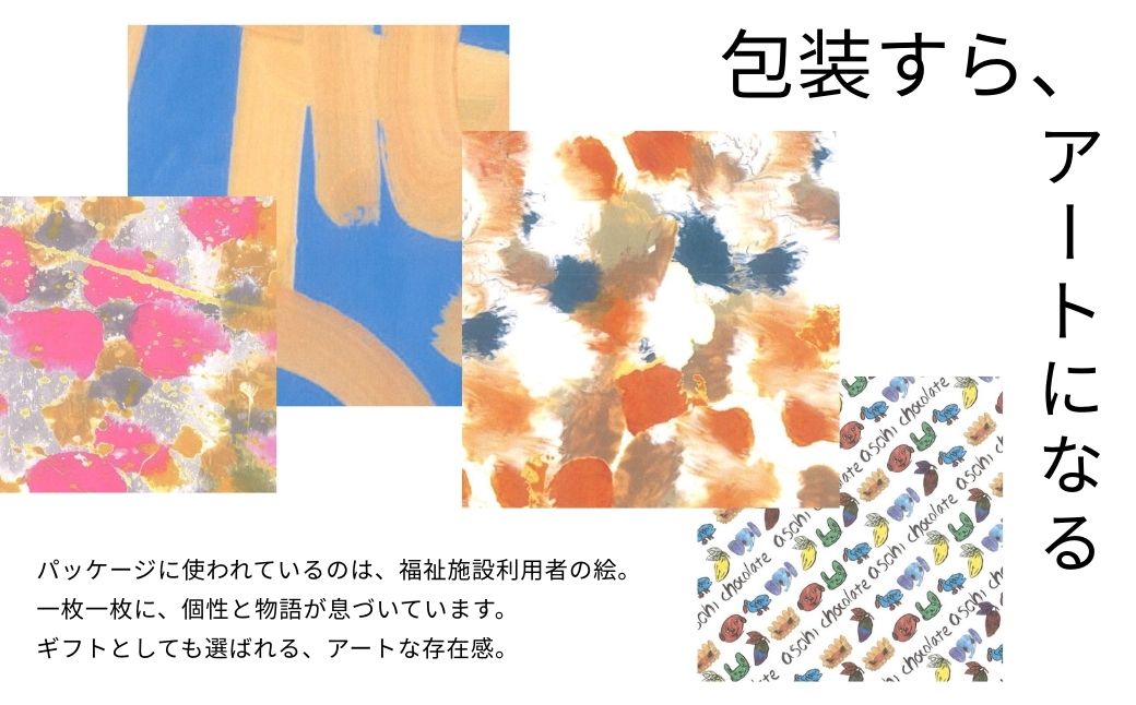 ビーントゥバー チョコレート 3種セット（ベネズエラ・ガーナ・タンザニア） ハイカカオ 高カカオ 71％ 無添加 てんさい糖使用 手作り 福祉施設製造 ギフト プレゼント あさひチョコレート