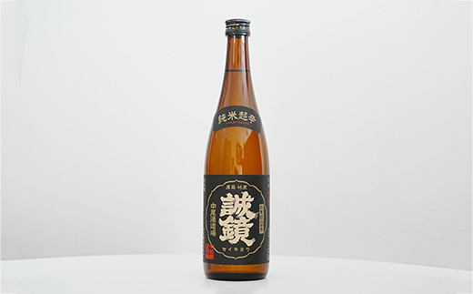 誠鏡大長レモン酒500ml&誠鏡純米超辛口720ml2種セット | レモンワイン 日本酒 純米酒 酒 お酒 中尾醸造 広島県 竹原市　※北海道・沖縄・離島への配送不可