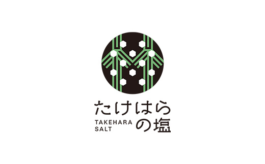 たけはらの塩3瓶セット ｜ 塩 手作り 海水塩 ミネラル