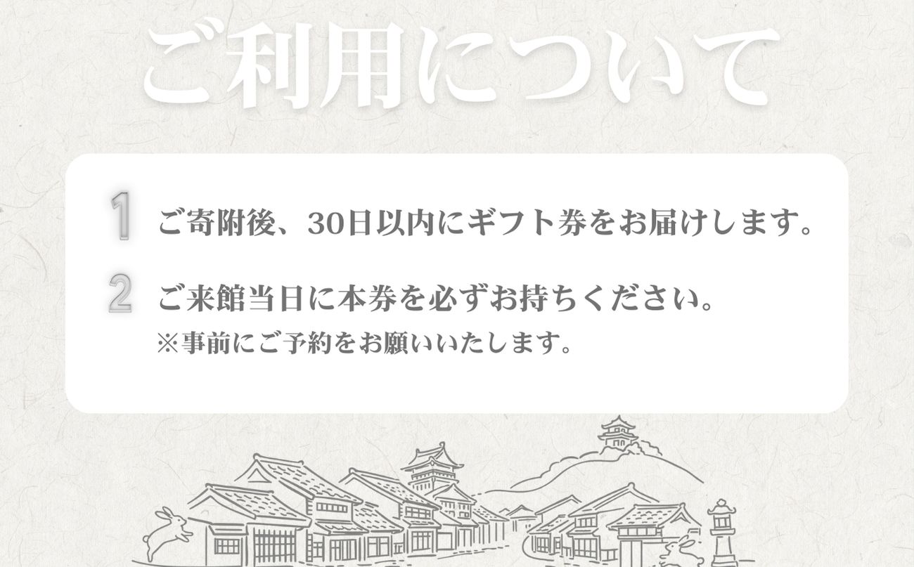 NIPPONIA HOTEL 竹原 製塩町 ギフト券 90,000円分 宿泊 レストラン 食事代 施設利用券 補助券 クーポン｜観光 旅行 宿泊券 宿泊チケット チケット 旅館 ホテル お食事券 体験チケット お食事チケット