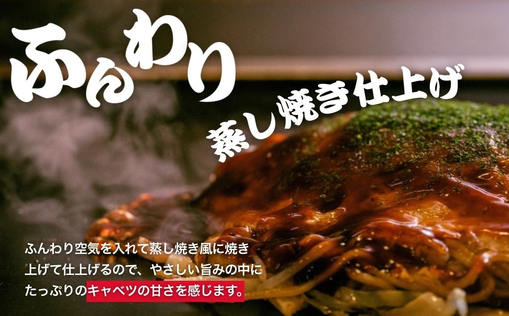 【大正8年創業】お好み焼き ほり川 焼きうどん入り 4枚セット（肉・イカ天・卵）独自製法お好みソース 青のり付 注文後に手焼き｜ 老舗 広島焼 お好み焼 おこのみやき 急速冷凍 調理不要 真空パック レンジ調理 ふんわり アニメ モデル 聖地 広島県 竹原市 堀川