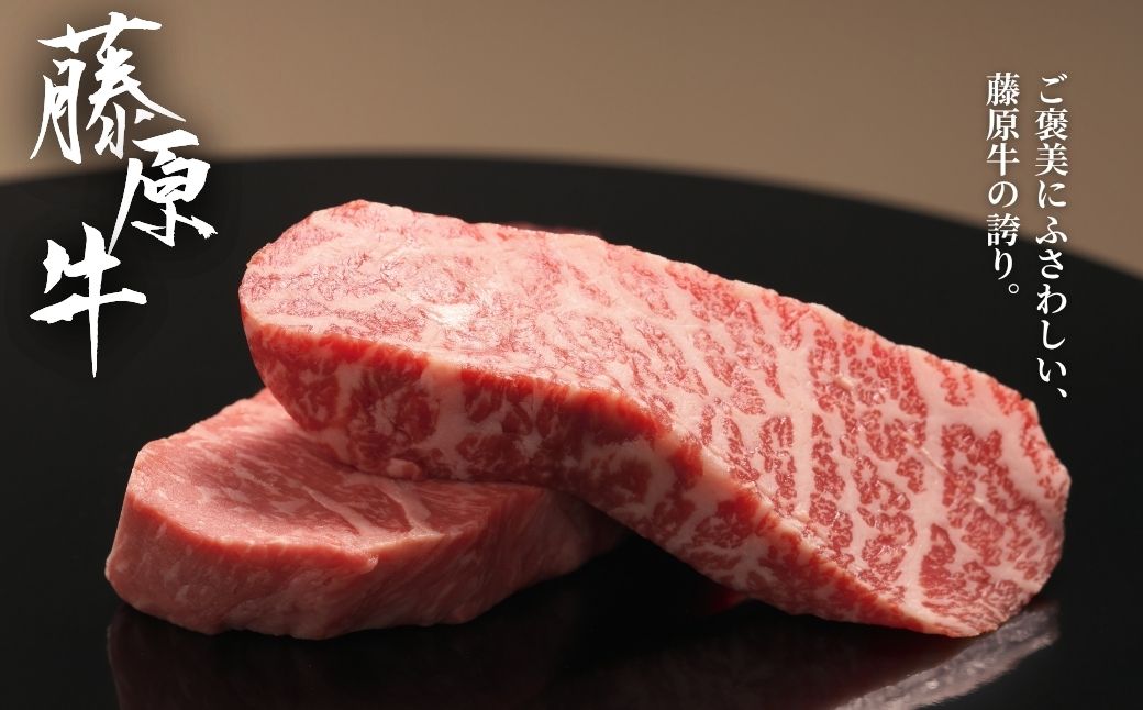 藤原牛 サーロインステーキ 2枚(400g)｜ 牛肉 和牛 国産 ステーキ サーロイン 冷凍 希少