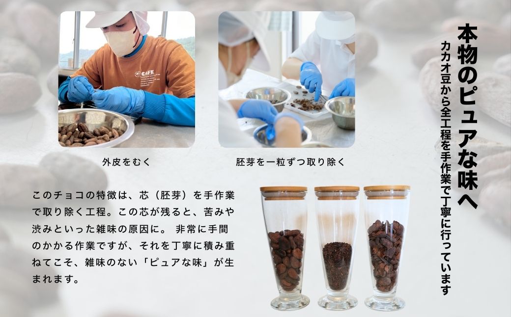 ビーントゥバー チョコレート 3種セット（ベネズエラ・ガーナ・タンザニア） ハイカカオ 高カカオ 71％ 無添加 てんさい糖使用 手作り 福祉施設製造 ギフト プレゼント あさひチョコレート
