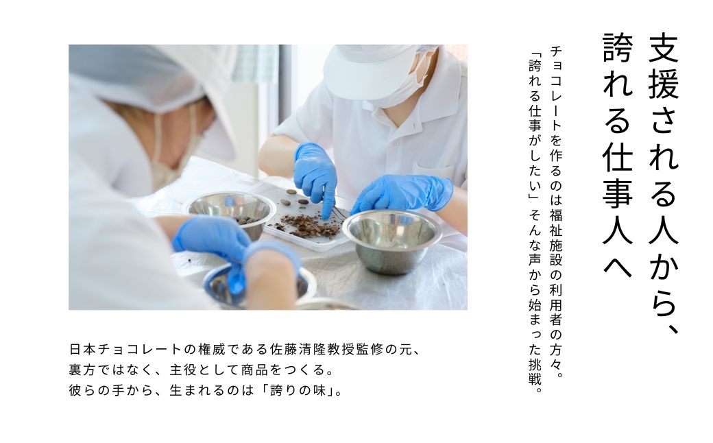 ビーントゥバー チョコレート 3種セット（ベネズエラ・ガーナ・タンザニア） ハイカカオ 高カカオ 71％ 無添加 てんさい糖使用 手作り 福祉施設製造 ギフト プレゼント あさひチョコレート