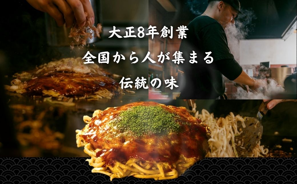 【大正8年創業】お好み焼き ほり川 純米吟醸たけはら焼 6枚セット（肉・イカ天・卵）独自製法お好みソース 青のり付 注文後に手焼き｜ 老舗 広島焼 お好み焼 おこのみやき 急速冷凍 調理不要 真空パック レンジ調理 ふんわり アニメ モデル 聖地 広島県 竹原市 堀川