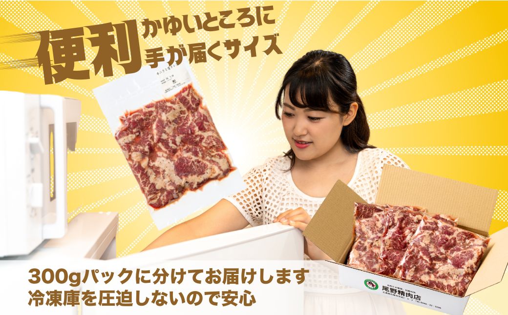 【瀬戸内レモン塩だれ】牛ハラミ 300g×1パック 尾野精肉店の牛ハラミ【肉 訳あり 小分け 真空パック 冷凍 牛肉 ハラミ 味付き 焼肉 BBQ 広島県 竹原市】