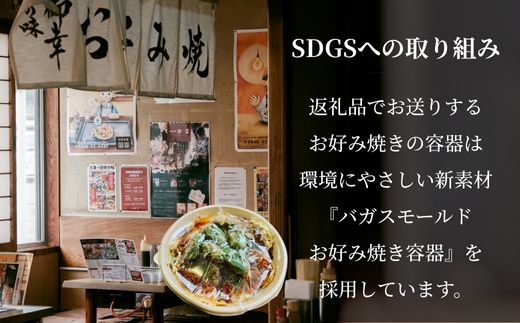 【広島お好み焼 御幸】肉玉そば 3枚 お好み焼き 注文後に手焼き【広島風 お好み焼き おこのみやき 広島焼き 鉄板焼き 冷凍 手軽 簡単 急速冷凍 調理不要 真空パック レンジ調理 ふんわり 広島県 竹原市】