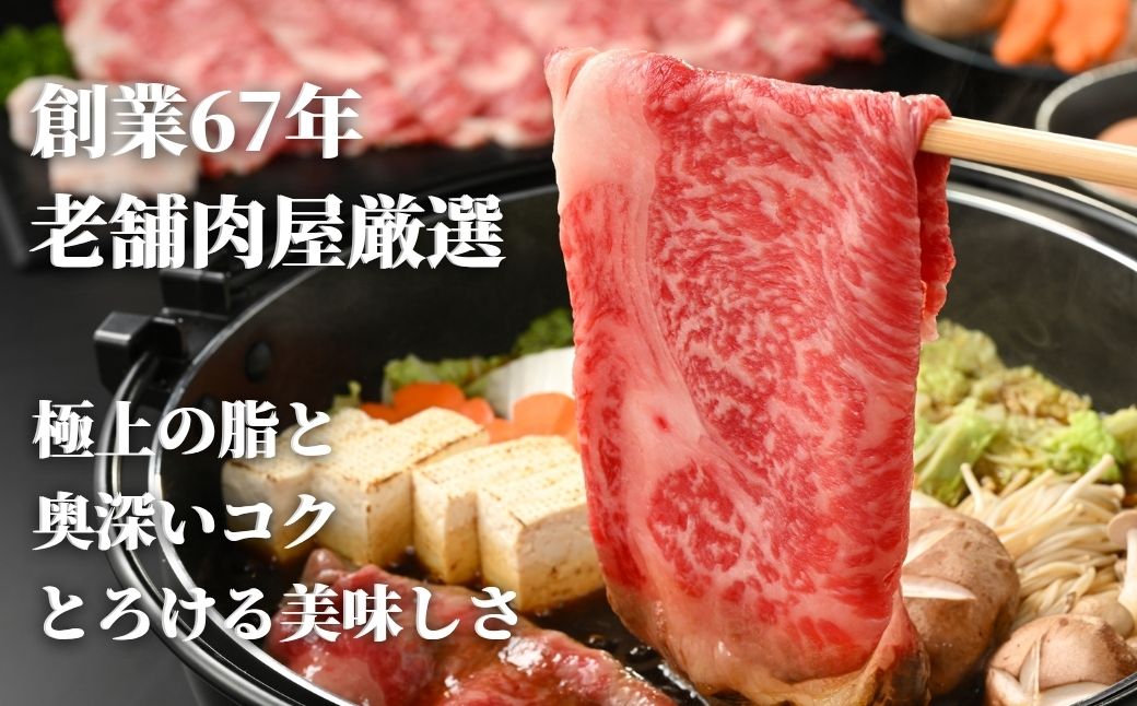 藤原牛 リブロースすき焼き用 2パック(600g) ｜ 牛肉 和牛 国産 リブロース すき焼き しゃぶしゃぶ ロース 冷凍 希少