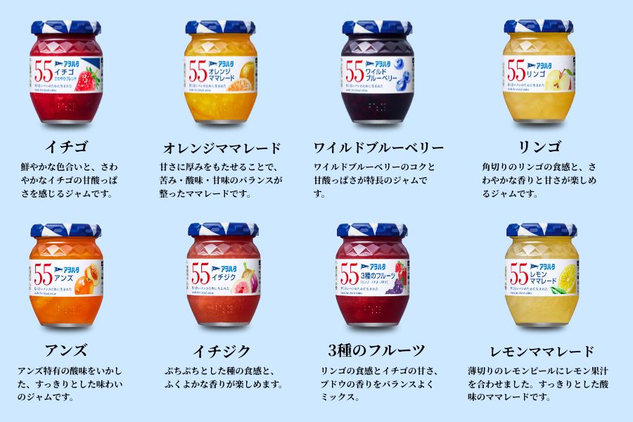 【アヲハタジャム】 ジャム バラエティセット 合計21瓶 まるごと果実 9瓶（1瓶250g〜255g ） 55ジャム 12瓶（1瓶150g）｜ ジャム パン 朝食 いちご りんご ブルーベリー いちじく マンゴー あんず オレンジ クランベリー 果物 フルーツ