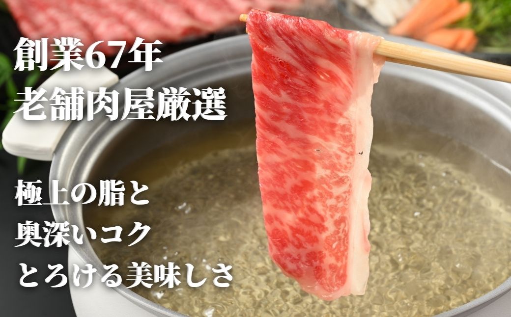藤原牛 リブロースしゃぶしゃぶ用 2パック(600g) ｜ 牛肉 和牛 国産 リブロース しゃぶしゃぶ すき焼き ロース 冷凍 希少