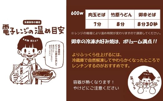 【広島お好み焼 御幸】肉玉そば 3枚 お好み焼き 注文後に手焼き【広島風 お好み焼き おこのみやき 広島焼き 鉄板焼き 冷凍 手軽 簡単 急速冷凍 調理不要 真空パック レンジ調理 ふんわり 広島県 竹原市】