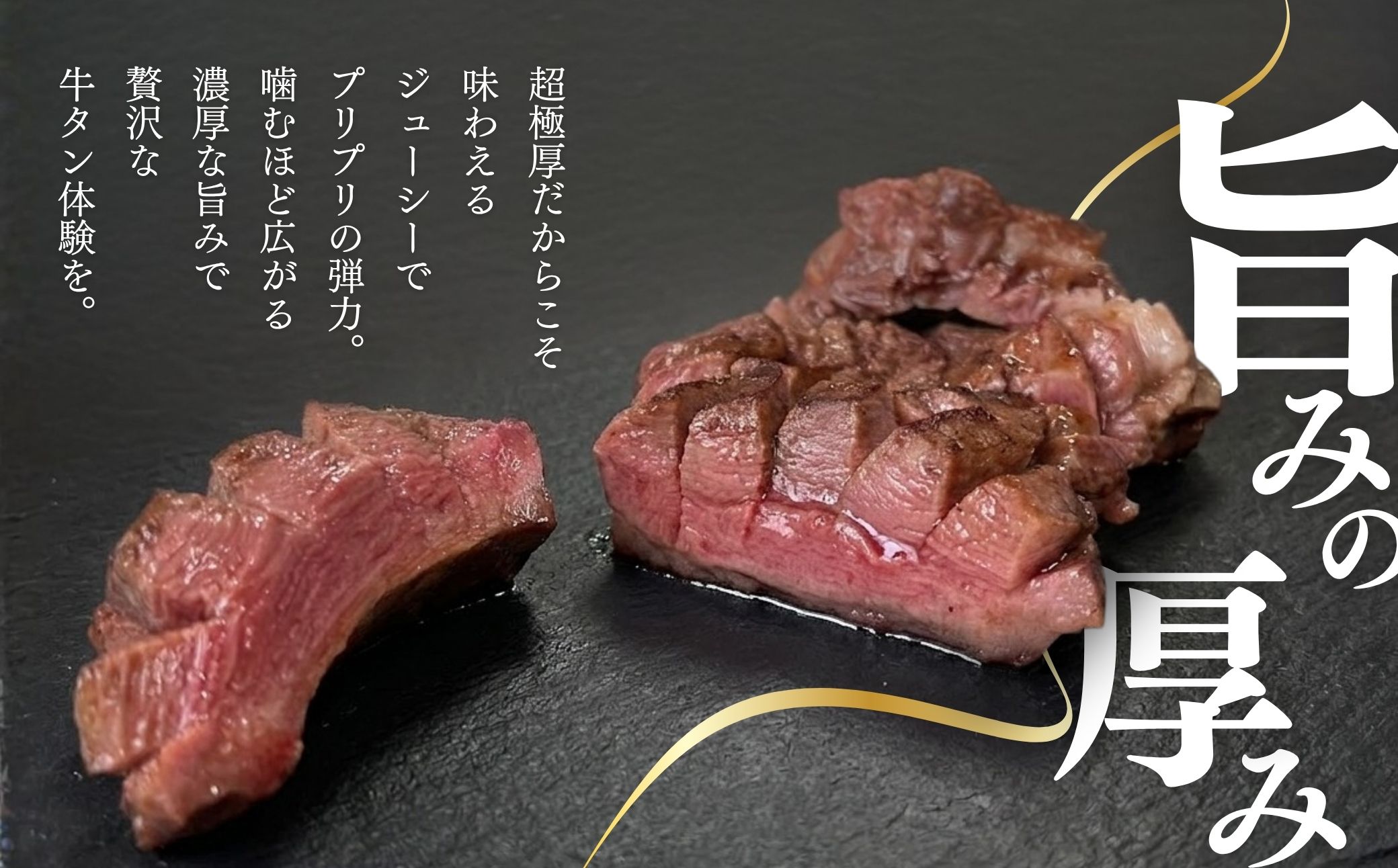 【2ヶ月定期便】【国産牛タン 超極厚】厚さ1.5cm 定期便 600g 瀬戸内レモン塩だれ | 牛タン タン 味付け 味つき たん 厚切り 数量限定 サイズ不揃い 訳あり 真空パック 小分け 冷凍 焼肉 国産牛 牛肉（2ヶ月）