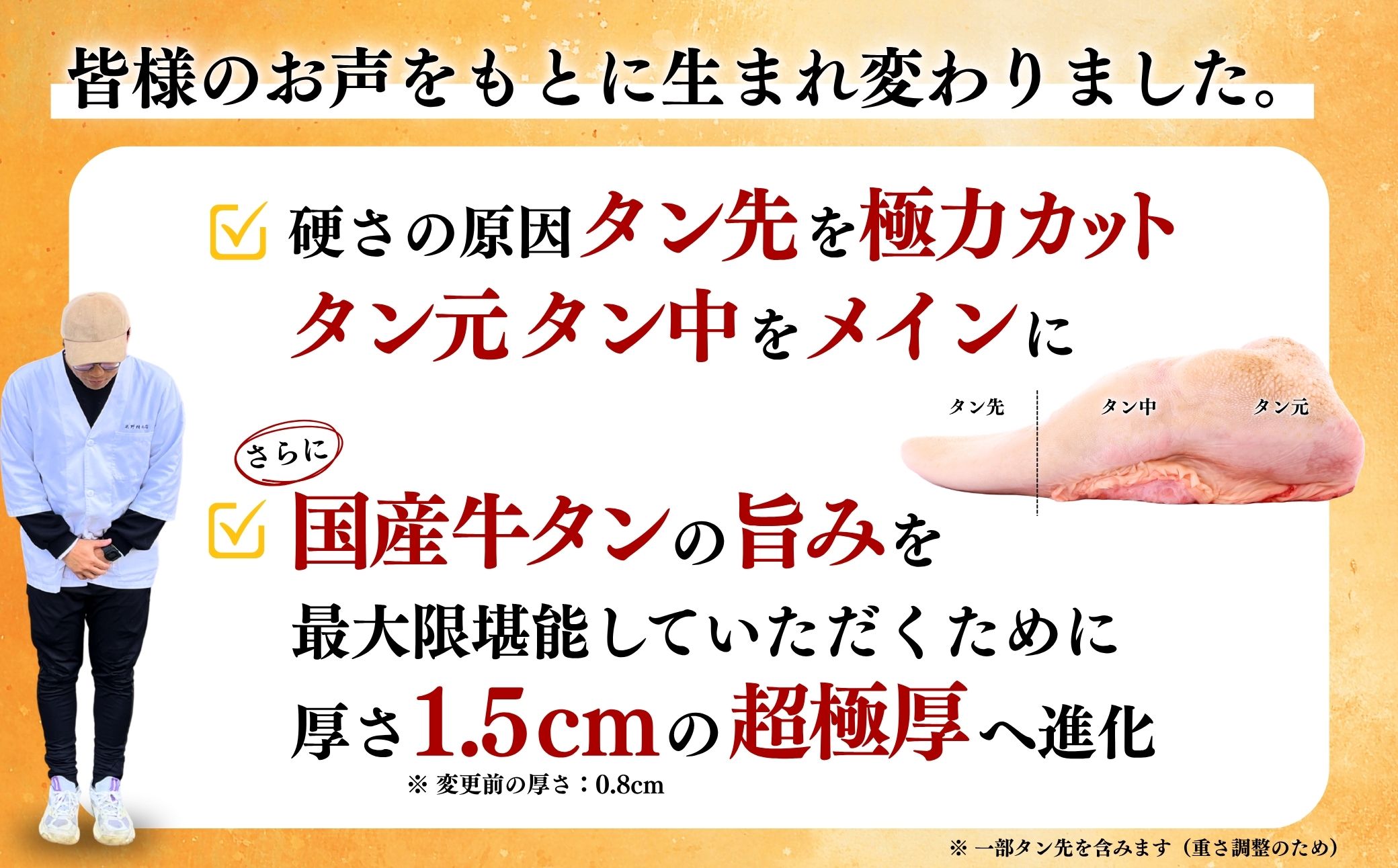 【レビュー反映】国産 牛タン 超極厚1.5cm 厚切り ＜お客様の声で改良＞ 訳あり 1.8kg | 希少 牛たん タン たん ステーキ 選べる 瀬戸内レモン 真空パック 小分け 冷凍 焼肉 国産牛 牛肉