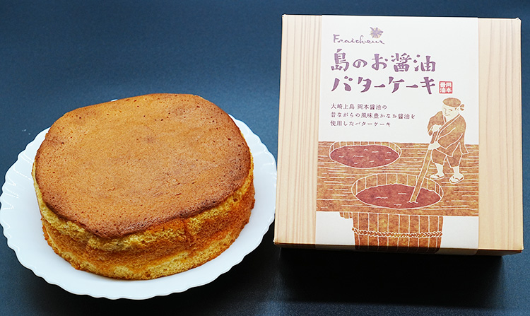 《旅色で紹介されました！》島のお醤油バターケーキ 2個｜焼き菓子 スイーツ お菓子 お茶菓子 おかし デザート おやつ しっとり ふわふわ ケーキ 広島県 竹原市 大崎上島町 岡本醤油