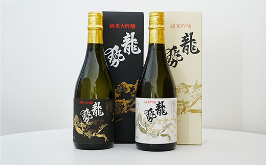 龍勢黒白720ml2種セット | 龍勢黒箱 龍勢白箱 日本酒 酒 お酒 純米大吟醸 純米吟醸 藤井酒造 広島県 竹原市　※北海道・沖縄・離島への配送不可